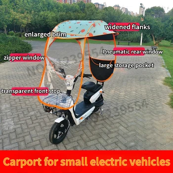 Навес для электрического велосипеда, маленький электрический велосипед, солнцезащитный крем, защита от дождя, лобовое стекло, аккумулятор, утолщенный навес для автомобиля, зонт