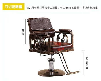 Железное антикварное парикмахерское кресло, парикмахерское кресло, парикмахерское кресло, стул для парикмахерской, стул для парикмахерской
