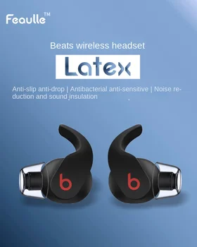 Латексные вкладыши для Beats Fit Pro, ушная пробка, Ушной колпачок, Силиконовый чехол, Нескользящий Ушной вкладыш, Ушная пробка, Противоаллергенный чехол