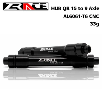 ZRACE QR 15 мм СТУПИЦА Преобразуется в адаптер для оси 9 мм/12 мм СТУПИЦА преобразуется в адаптер для оси 9 мм для MTB и дорожной передней ступицы QR 15 на ось 9
