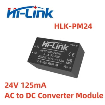 Бесплатная доставка, 5 шт./лот, модуль преобразователя 24 В 125 мА переменного тока в постоянный Источник питания Hi-Link HLK-PM24
