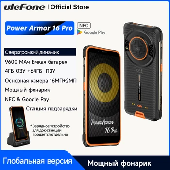Ulefone Power Armor 16 Pro, прочный водонепроницаемый 9600 мАч, 4 ГБ ОЗУ 64 Г ПЗУ, Android 12 NFC, 2,4 Г/5 Г Wi-Fi, Глобальная версия, 5,93 