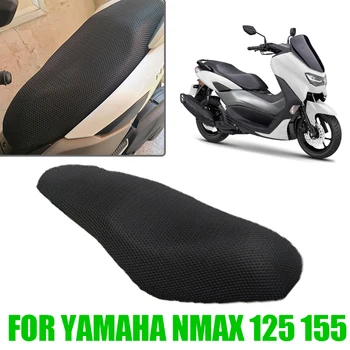 Для Yamaha NMAX155, NMAX 155, NMAX125, N-MAX 125, Аксессуары для мотоциклов, чехол для подушки сиденья, теплоизоляционная защитная сетка