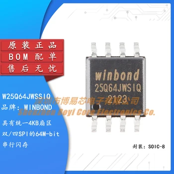 Оригинальный Подлинный SMD W25Q64JWSSIQ SOIC-8 1,8 В 64-битный последовательный чип флэш-памяти