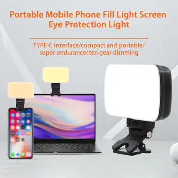 Подсветка для зарядки аккумулятора, подсветка для красоты в режиме видеоконференции, Портативная подсветка для экрана мобильного телефона, подсветка для защиты глаз