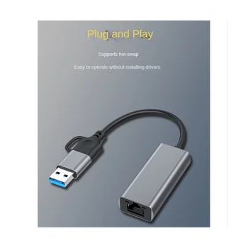 Проводная сетевая карта USB Type C к RJ45 Внешний проводной адаптер USB 3.0 к Ethernet для портативных ПК, 1000 Мбит/с