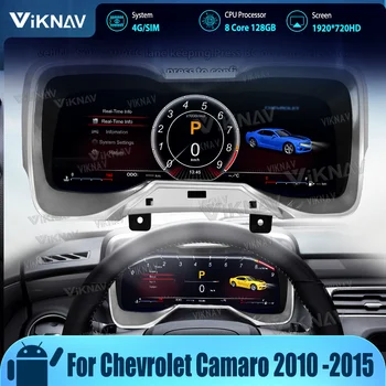 Для Chevrolet Camaro 2010-2014 2015 Обновление 12,3-дюймовой Цифровой приборной панели Виртуальный Экран Спидометра Кластерная панель Прибора