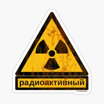 Ржавый Русский Радиоактивный знак, 5 шт., автомобильные наклейки для печати, Декор окна, Бампер для гостиной, Забавная комната, Стена Автомобиля, Аниме