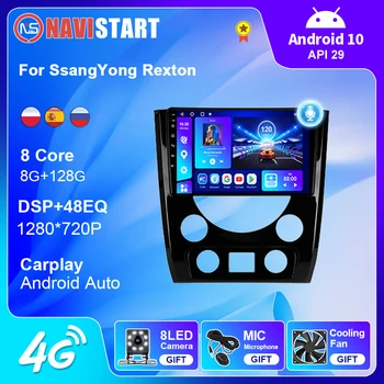 NAVISTART Android 10 Автомобильный Радиоприемник Для SsangYong Rexton III 3 2012-2017 GPS Навигация Android Auto 4G WIFI Carplay Без DVD-плеера