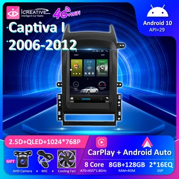 HU Auto Для Chevrolet Captiva I 2006-2012 Автомобильный Радиоприемник Android 10 CarPlay Tesla QLED Экран GPS Навигация Мультимедийный Плеер DVD