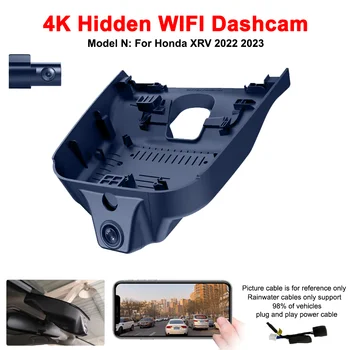 Для Honda XRV 2022 2023 Передняя и задняя 4K видеорегистратор для автомобильной камеры Регистратор Dashcam WIFI Автомобильный видеорегистратор Записывающие устройства Аксессуары