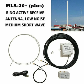 Кольцевая Активная Приемная Антенна MLA-30 + (плюс) 0,5-30 МГц С Низким Уровнем Шума, Среднекоротковолновая SDR-Петлевая Антенна, Коротковолновая Радиоантенна