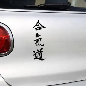 Айкидо с японскими буквами, прочная водонепроницаемая наклейка для декора автомобиля, термоаппликация