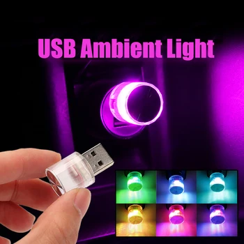 USB LED Освещение атмосферы автомобиля, Декоративная лампа, внутренняя светодиодная подсветка, Автоаксессуары, мини Портативный для вечеринки, мигающее освещение
