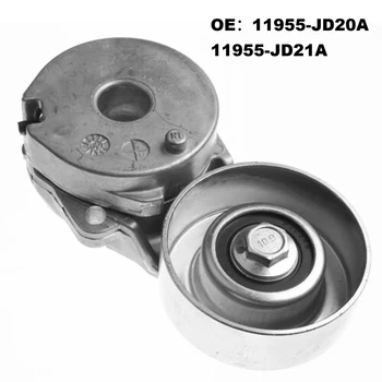Натяжитель приводного ремня двигателя В сборе для Nissan NV200 Tiida Versa Cube Sentra 2007-2012 39162 11955-JD20A 11955-JD21A