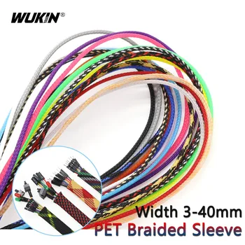 5 м 3-40 мм, кабельный рукав с высокой плотностью, многоцветный, с возможностью расширения из ПЭТ-материала, плетеный рукав с изоляцией от проводов, защитный жгут