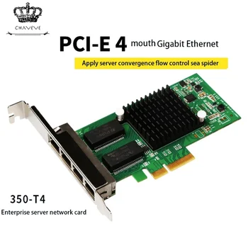Сервер PCI-E с чипсетом Lntel I350, Четыре Гигабитные сетевые карты, Многопортовые сетевые карты Lntel Ards [Корпоративная черная карта] I350-T4