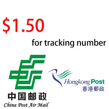 Специальная ссылка для доставки заказной авиапочтой Китая за $1,50