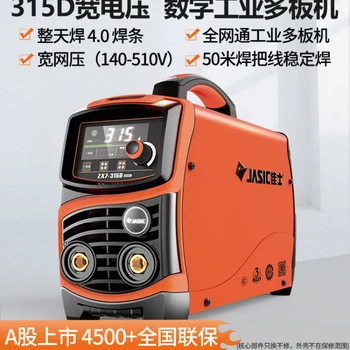 Электрический Сварочный аппарат Jiashi 250 315 400 Промышленного класса с Двойным напряжением 220v380 Бытовой Портативный Маленький Чистый