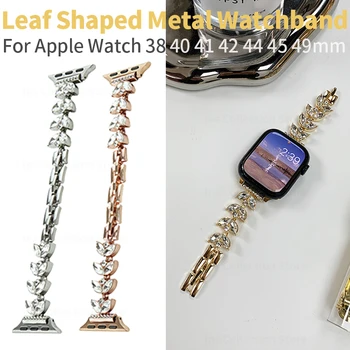 Металлический Ремешок в форме Листа для Apple Watch Series 7 Correa 45 мм 44 42 49 мм, Женский ремешок с бриллиантами для iWatch Ultra 8 6 SE 5, Тонкий Браслет