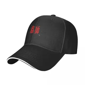 Набор инструментов Mushishi Classic. Бейсболка Icon, мужская шляпа, женская кепка