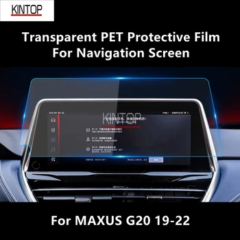 Для MAXUS G20 19-22 Навигационный экран Прозрачная защитная пленка из ПЭТ для защиты от царапин Аксессуары для ремонта