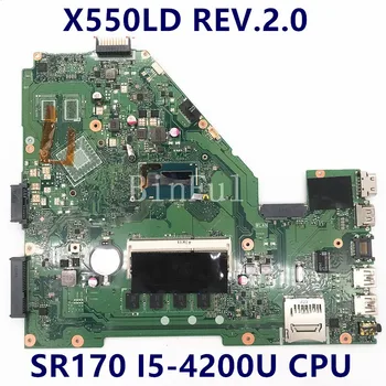 Высокое качество Для ASUS X550LD REV.2.0 С SR170 I5-4200U CPU DDR3 Ноутбук Материнская плата ноутбука 100% Полностью протестирована, работает хорошо