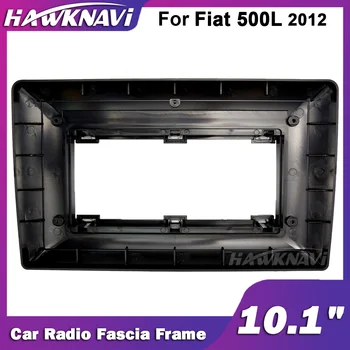 Hawknavi 10,1-дюймовый автомобильный радиоприемник с 2 Din-рамками для Fiat 500L 2012, Автомобильная стереофоническая панель, Аксессуары для установки