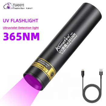 Лампа УФ-отверждения UV365nm, 5 Вт, проверка банкнот, профессиональный фонарик, водонепроницаемый бытовой перезаряжаемый маленький фонарик